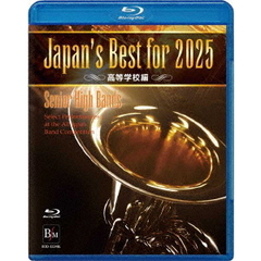 Japan’s　Best　for　2025　高等学校編（Ｂｌｕ－ｒａｙ　Ｄｉｓｃ）
