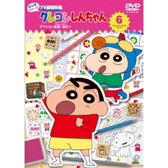 クレヨンしんちゃんdvd - 通販｜セブンネットショッピング