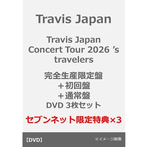Travis Japan／Travis Japan Concert Tour 2026 's travelers 完全生産