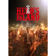 宝島 豪華版 BOX＜予約購入特典：オリジナル風呂敷付き＞（Ｂｌｕ－ｒａｙ　Ｄｉｓｃ）