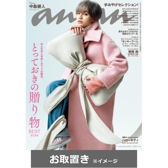 ａｎ・ａｎ（アン・アン） (雑誌お取置き)1年50冊