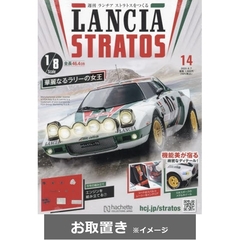 ランチア　デルタをつくる (雑誌お取置き)56冊