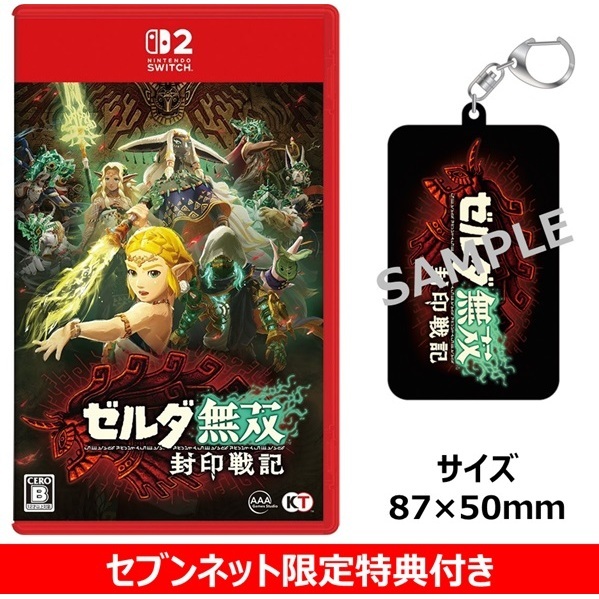 Switch カセット　ゼルダ無双　マリオ　カービィ Nintendo Switch2専用ソフト全紹介！マリオカート新作からゼルダ