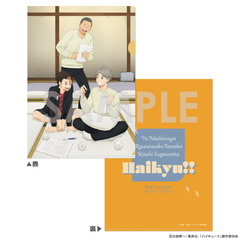 ハイキュー!! クリアファイル ～決戦前夜！～　4.西谷 夕・田中龍之介・菅原孝支（2026年6月以降発売予定）