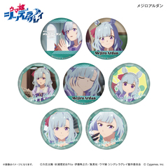 アニメ『ウマ娘 シンデレラグレイ』 だけ缶 メジロアルダンだけトレーディング缶バッジ 【全7種】【BOX】（2026年8月以降発売予定）