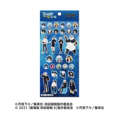 アニメ『呪術廻戦』5周年 3.ちゅるぷくしーる（劇場版 呪術廻戦0）（2026年9月以降発売予定）