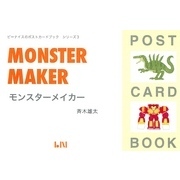 Monster maker