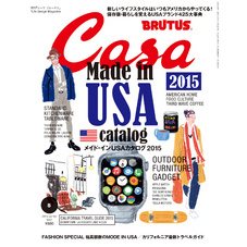 Casa BRUTUS(カーサ ブルータス) 2015年 5月号 [メイド・インUSAカタログ2015]