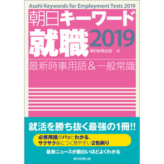 一般教養問題集 一般教養問題集の検索結果 - 通販｜セブンネット