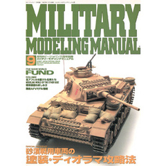 MILITARY MODELING MANUAL Vol.9