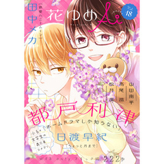 日渡早紀　作品集8冊セット 2025年最新】Yahoo!オークション -(日渡早紀)(本、雑誌)の中古品