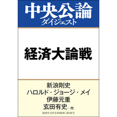 経済大論戦　スガノミクスを占う