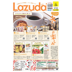 タウン情報Lazuda松江・出雲版 2021年2月号
