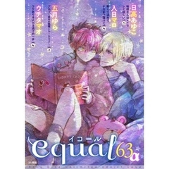 equal vol.63α