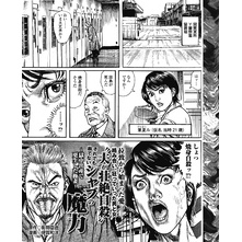 影野巨直 著 通販 セブンネットショッピング オムニ7