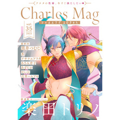 Charles Mag -エロきゅん- vol.35