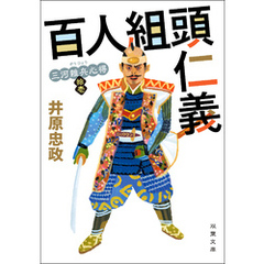 惣無事令 - 通販｜セブンネットショッピング