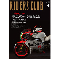 RIDERS CLUB 2024年4月号 No.600