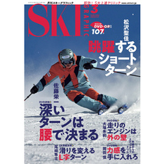 スキーグラフィック 512