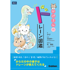 かげさんのドレーン図鑑