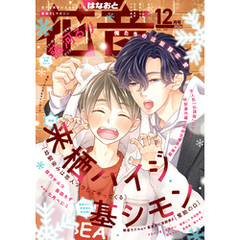 花音　２０２４年１２月号