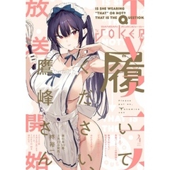 月刊ガンガンJOKER 2025年4月号
