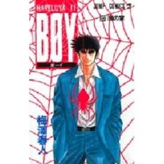 Ｂｏｙ　Ｈａｒｅｌｕｙａ２　２７　闇の宴