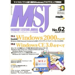 マイクロソフトシステムジャーナル　　６２