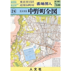 豊多摩郡中野町全図