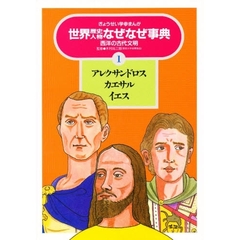 学習まんが世界の歴史 学習まんが世界の歴史の検索結果 - 通販｜セブン