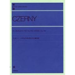 ツェルニー／小さな手のための25の練習曲 Op.748（解説付）  (全音ピアノライブラリー)