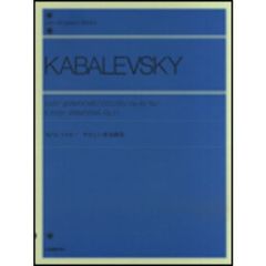 カバレフスキー／やさしい変奏曲集 Op.40-1、Op.51（解説付） (全音ピアノライブラリー)