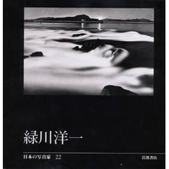 瀬戸内旅情　緑川洋一　11巻 瀬戸内旅情 緑川洋一 11巻｜Yahoo!フリマ（旧PayPayフリマ）