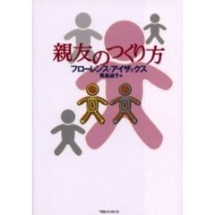 あいか著 あいか著の検索結果 - 通販｜セブンネットショッピング