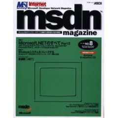 ｍｓｄｎ　ｍａｇａｚｉｎｅ　Ｎｏ．８