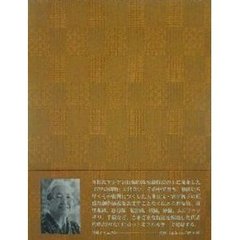 宮平初子「首里の織物」　優雅・彩る技と心　人間国宝認定記念