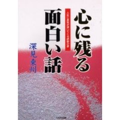 深見東州本 深見東州本の検索結果 - 通販｜セブンネットショッピング