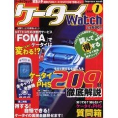 ケータイＷａｔｃｈ　Ｖｏｌ．１