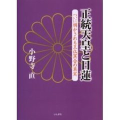 小野寺直／著 - 通販｜セブンネットショッピング