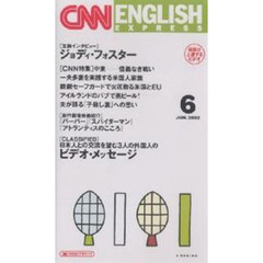 ビデオ　イングリッシュエクスプレ６’０２