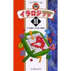 イラロジプチ　　　３