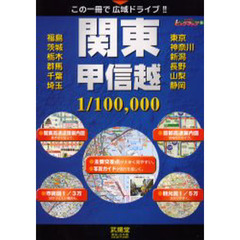 関東甲信越　〔２００３〕