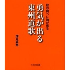 金しばりよこんにちわ　深見東州 深見東州 深見東州の検索結果 - 通販｜セブンネットショッピング