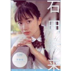 石田未来 - 通販｜セブンネットショッピング