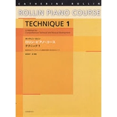 ロリン・ピアノ・コース　テクニック　１