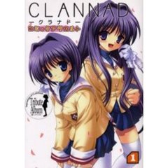ＣＬＡＮＮＡＤコミックアラカルト　Ｉｍｐｒｅｓｓｉｏｎｓ　ｏｆ　ＣＬＡＮＮＡＤ　Ｔｒｉｂｕｔｅ　Ａｌｂｕｍ公認コミックアンソロジー　１
