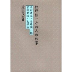 近田茂 - 通販｜セブンネットショッピング