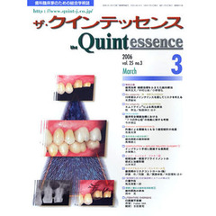 ザ・クインテッセンス　２５－　３