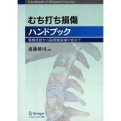 遠藤健司／編著 遠藤健司／編著の検索結果 - 通販｜セブンネット