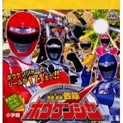 轟轟戦隊ボウケンジャー　ボウケンジャーのシールが１７１まい！